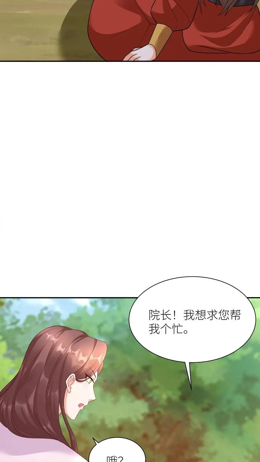 第391话 殷念，你能为元辛碎做到哪一步？ 第8页