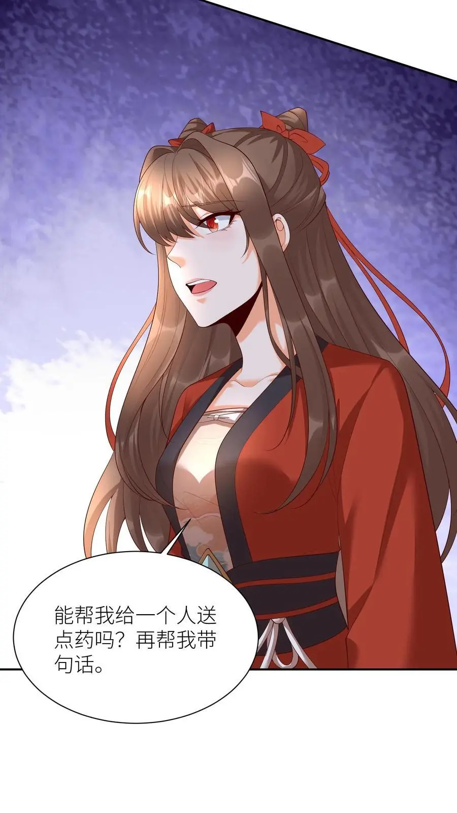 第391话 殷念，你能为元辛碎做到哪一步？ 第10页