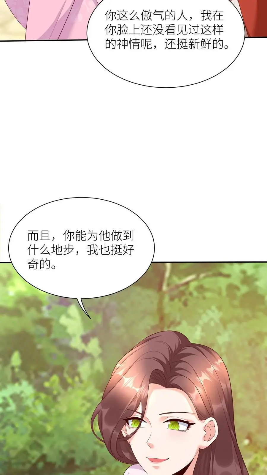 第391话 殷念，你能为元辛碎做到哪一步？ 第12页