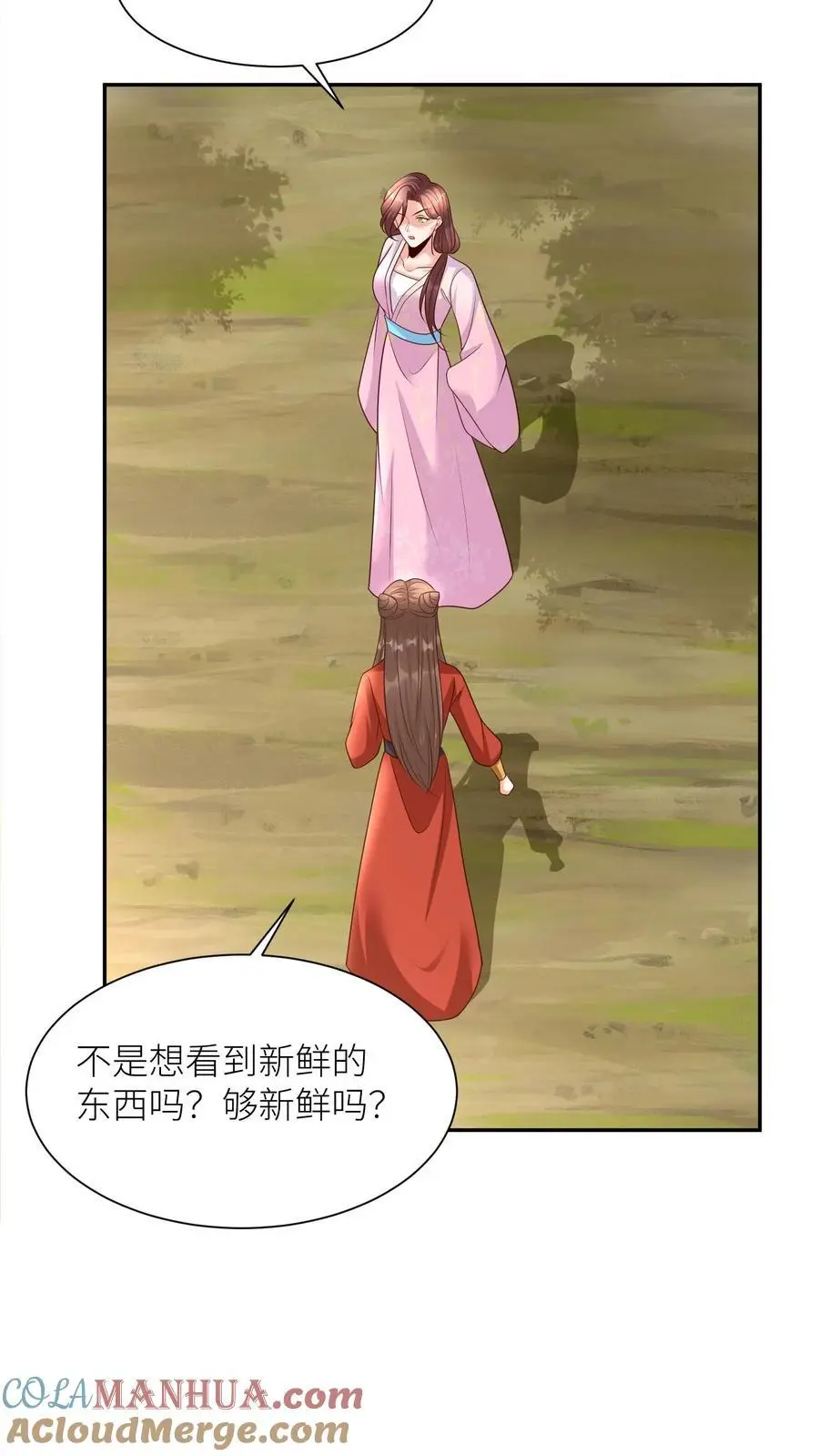 第391话 殷念，你能为元辛碎做到哪一步？ 第15页