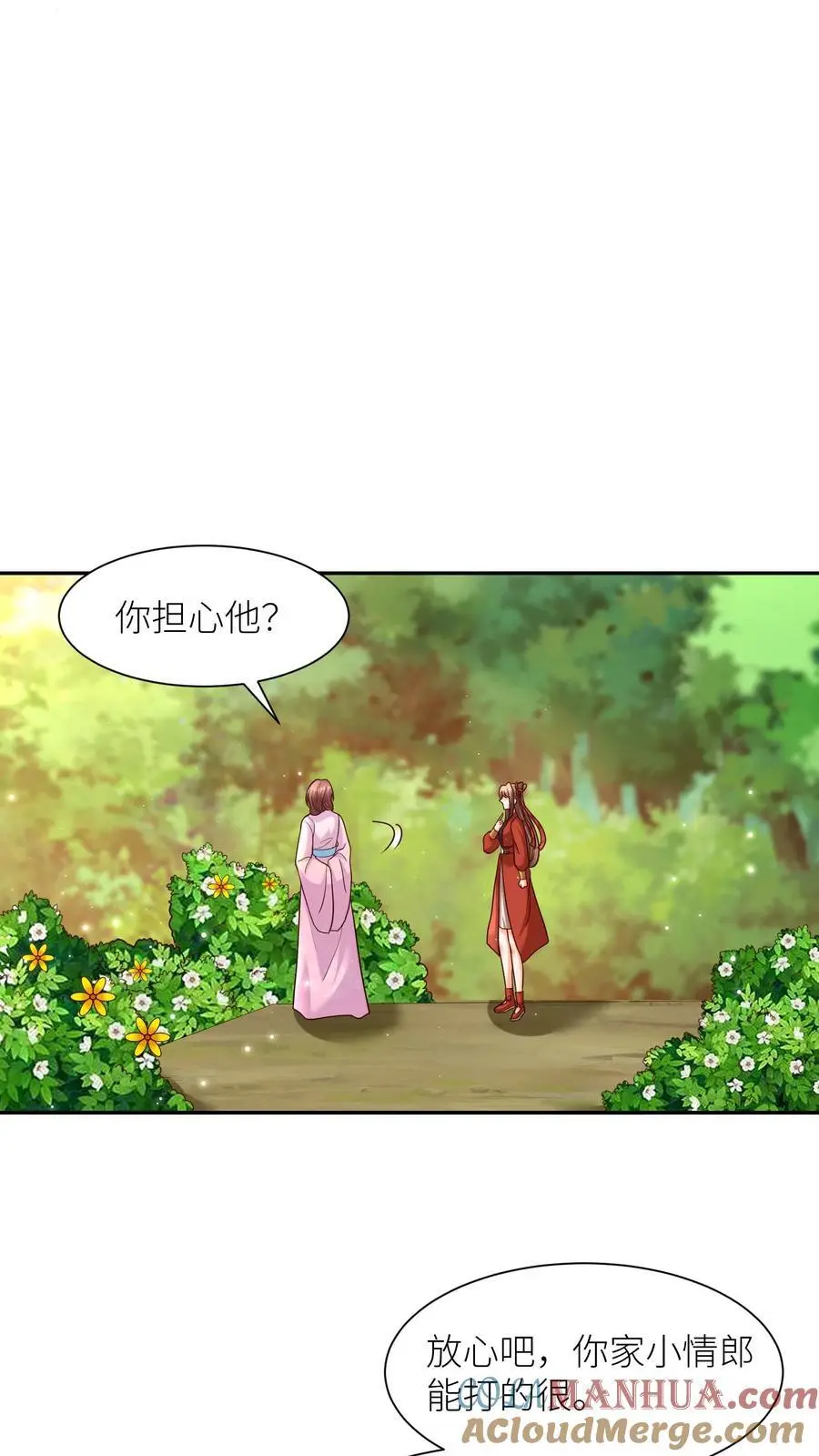 第391话 殷念，你能为元辛碎做到哪一步？ 第23页