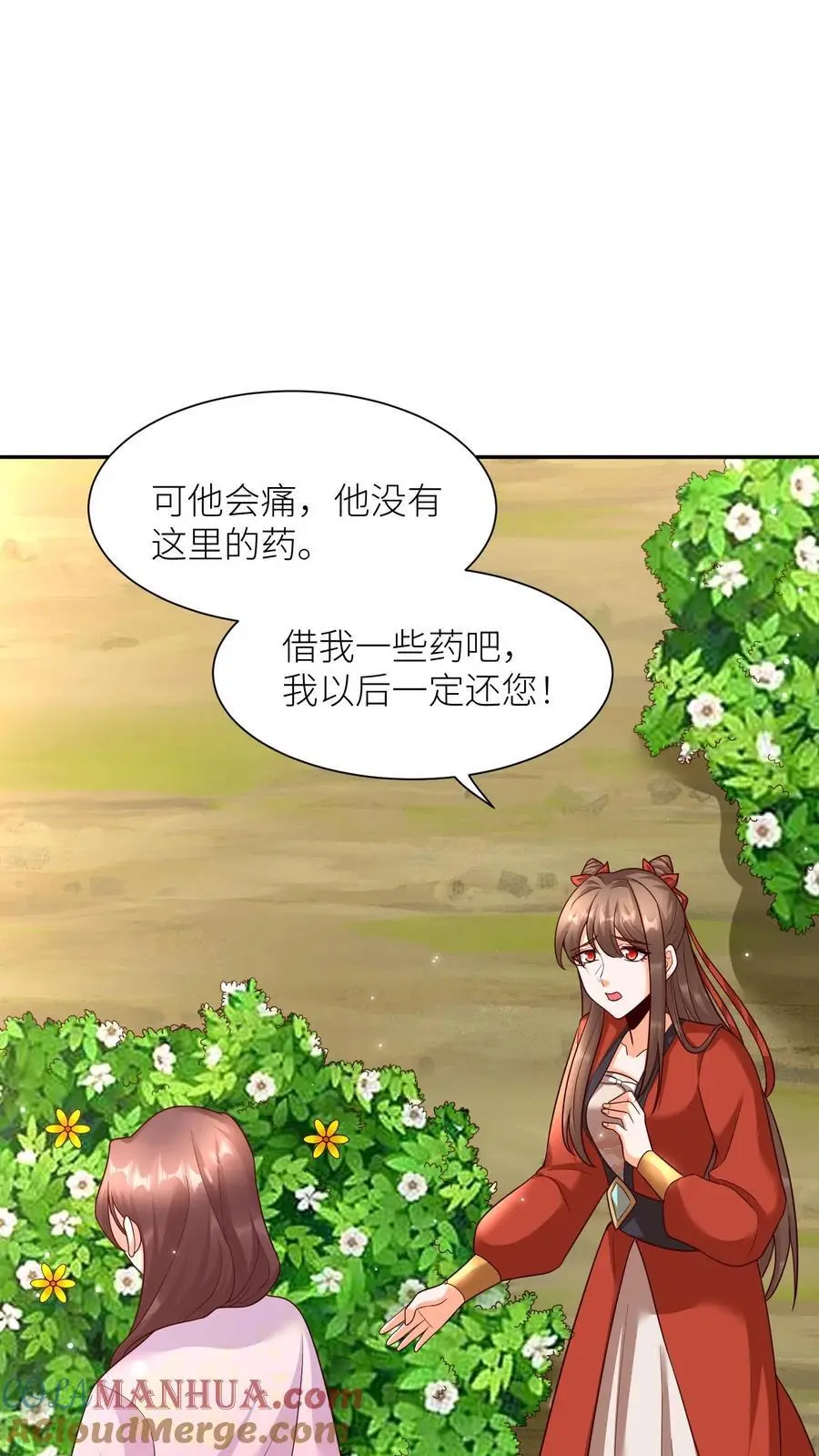 第391话 殷念，你能为元辛碎做到哪一步？ 第25页