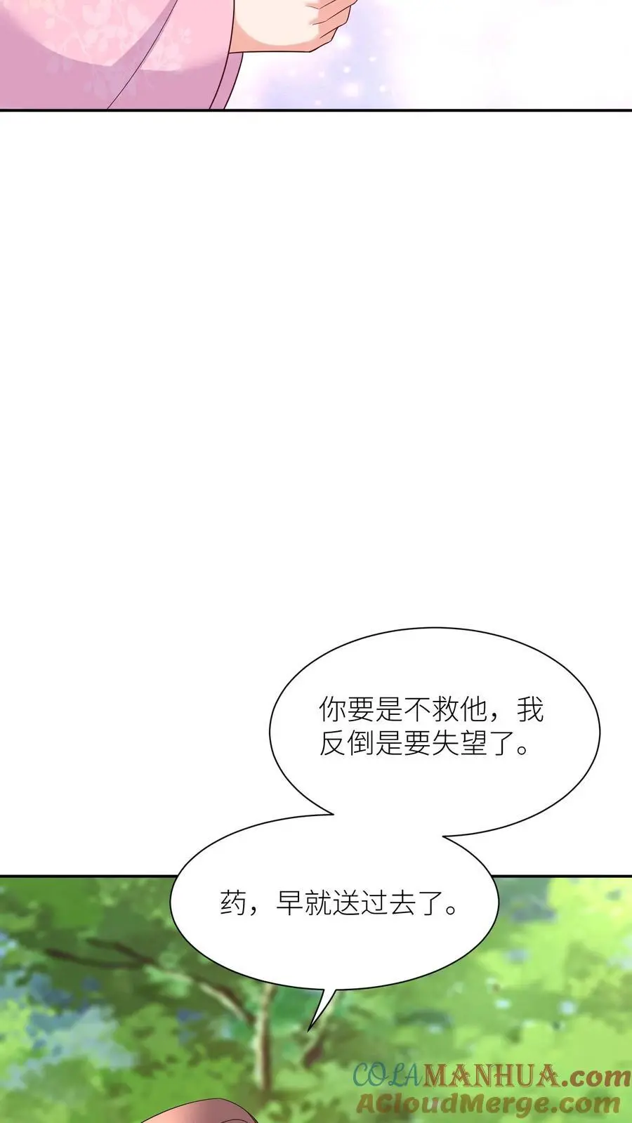 第391话 殷念，你能为元辛碎做到哪一步？ 第27页