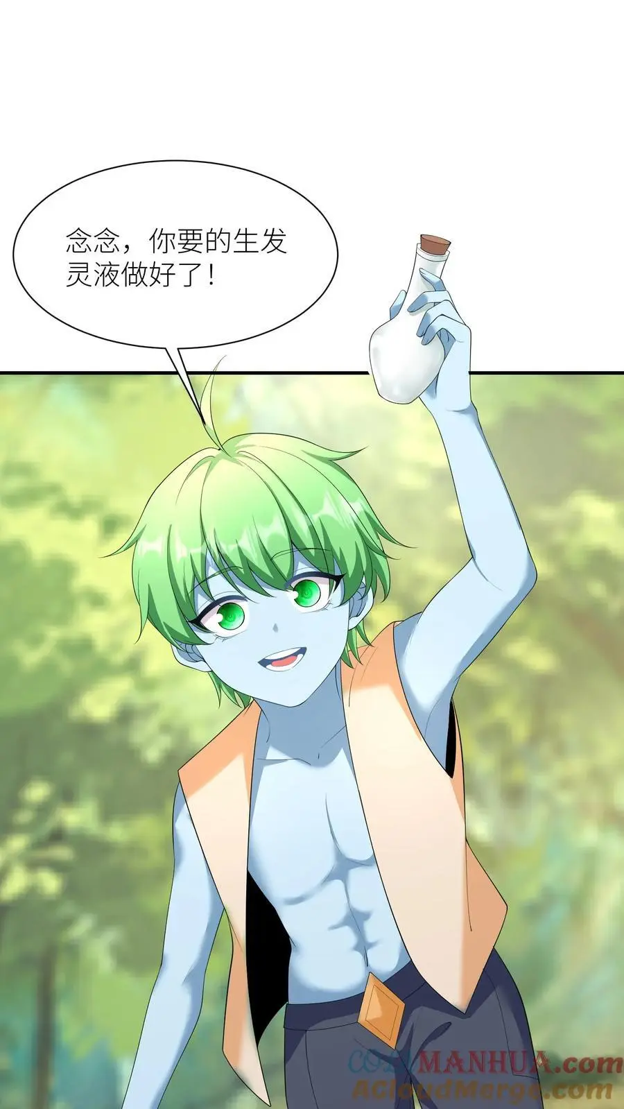 第390话 睡睡，等我！ 第3页