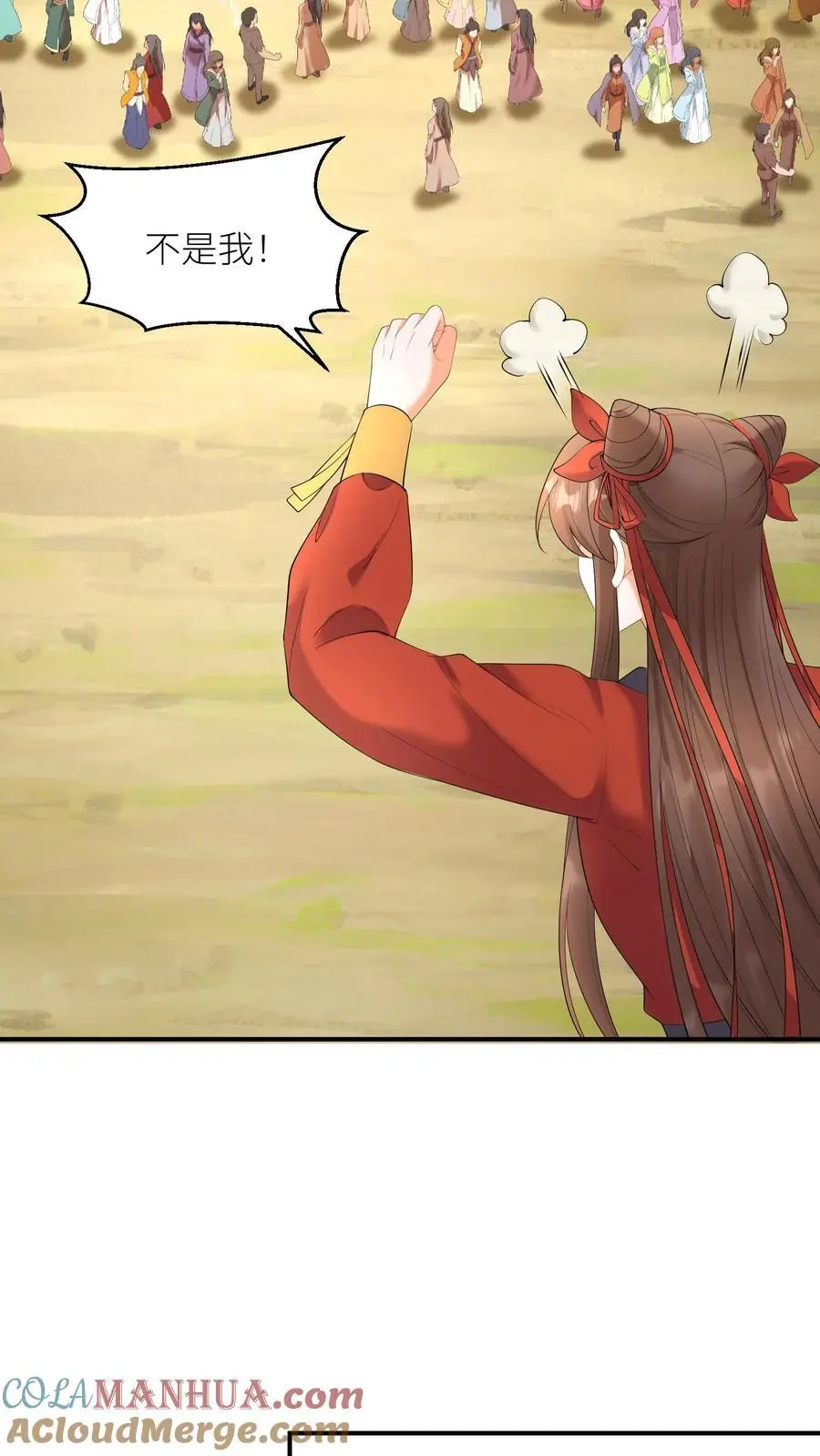 第390话 睡睡，等我！ 第5页