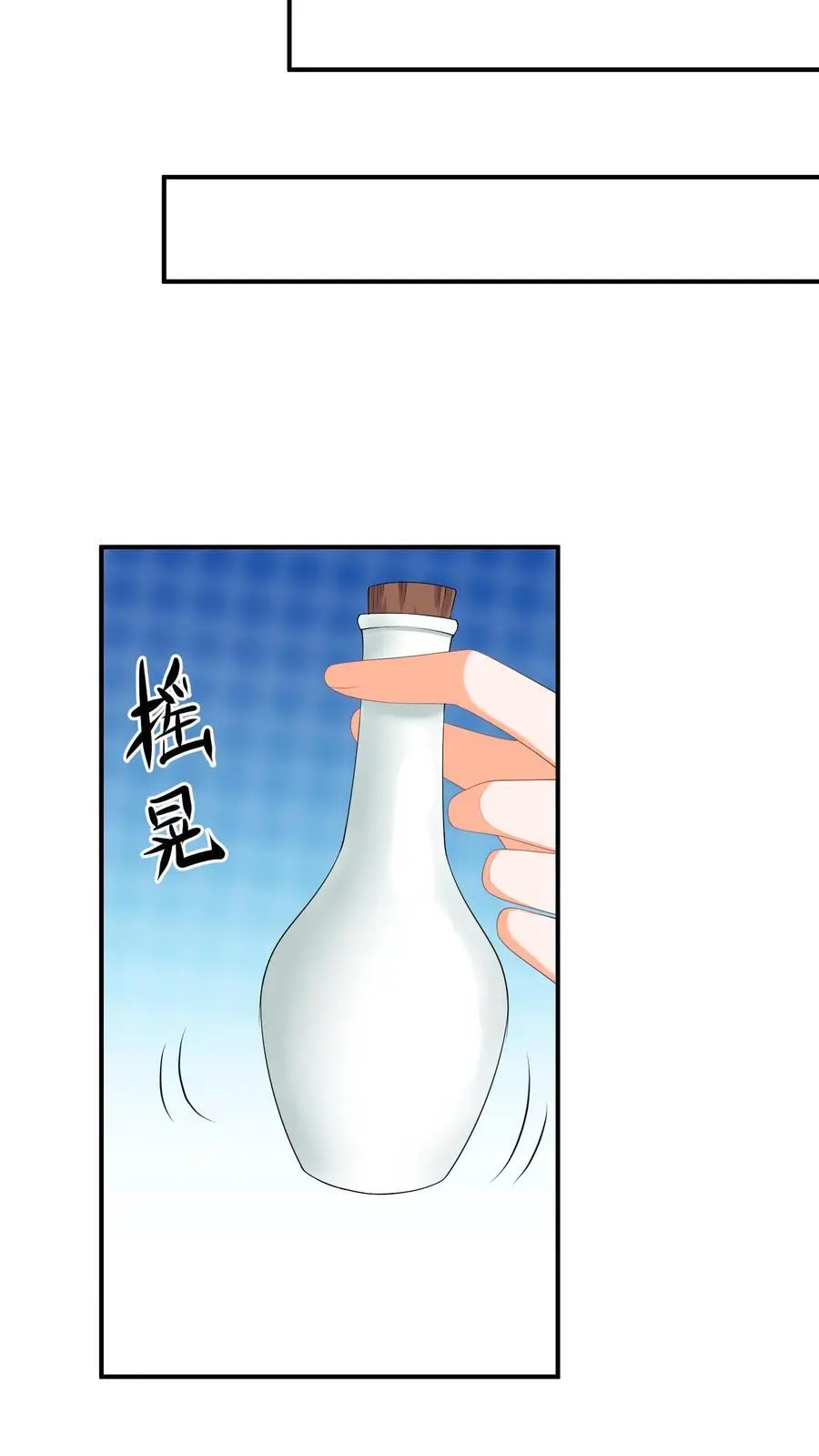第390话 睡睡，等我！ 第6页