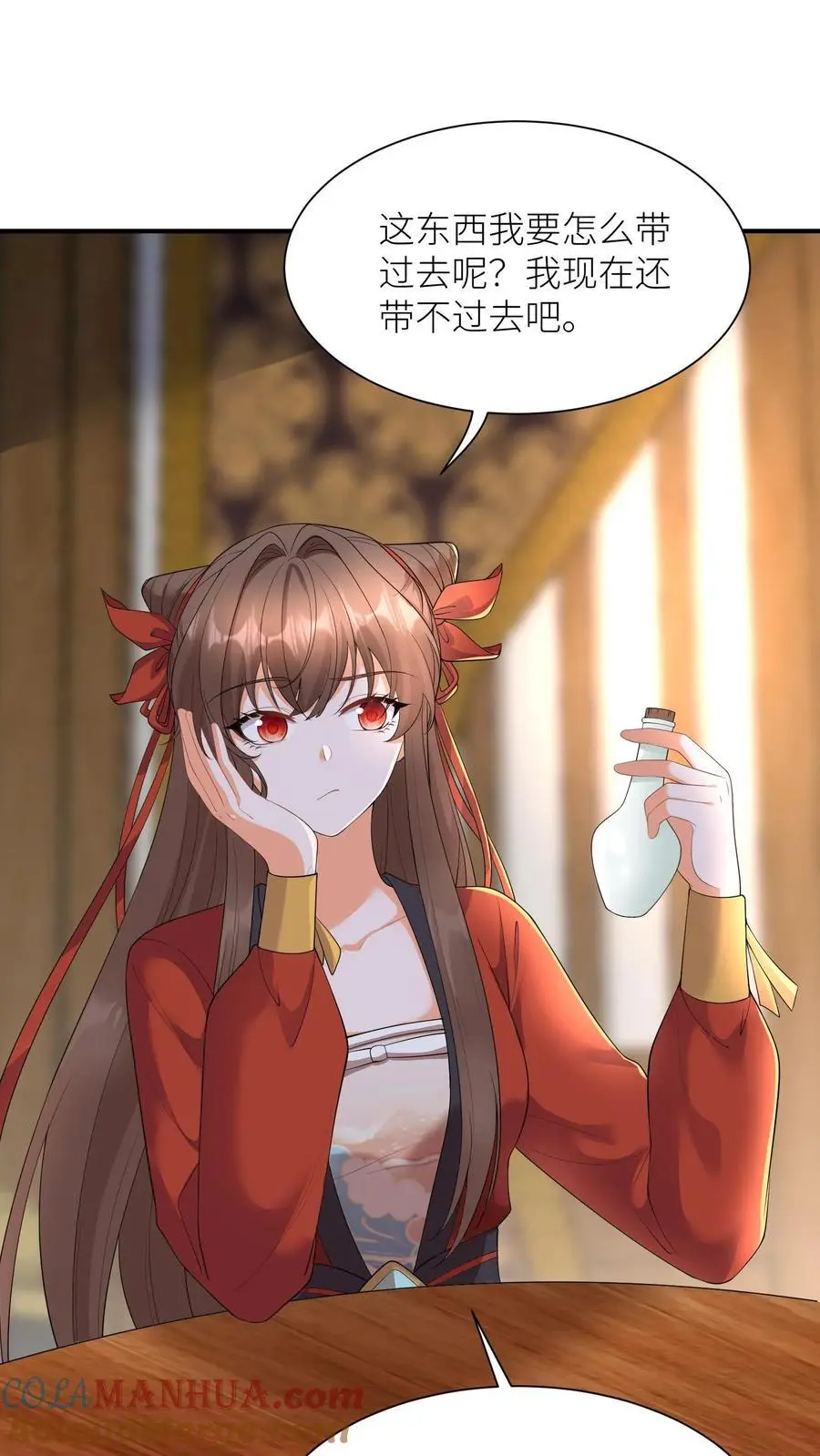 第390话 睡睡，等我！ 第7页