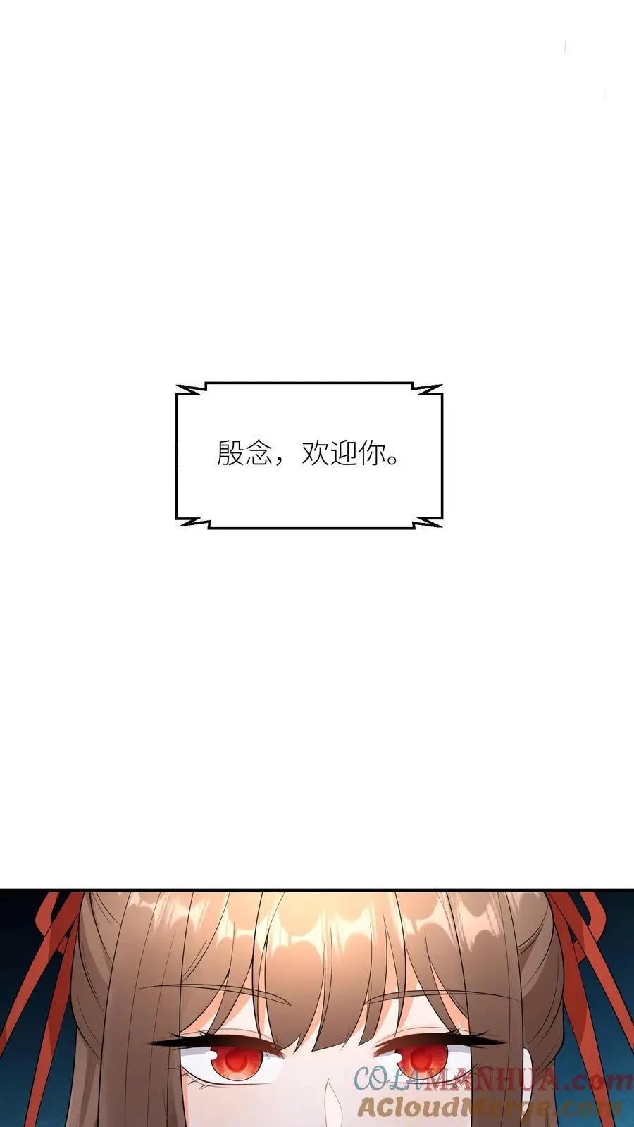 第390话 睡睡，等我！ 第9页