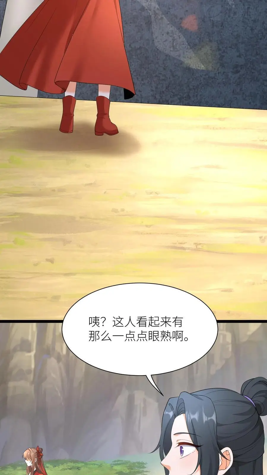 第390话 睡睡，等我！ 第12页