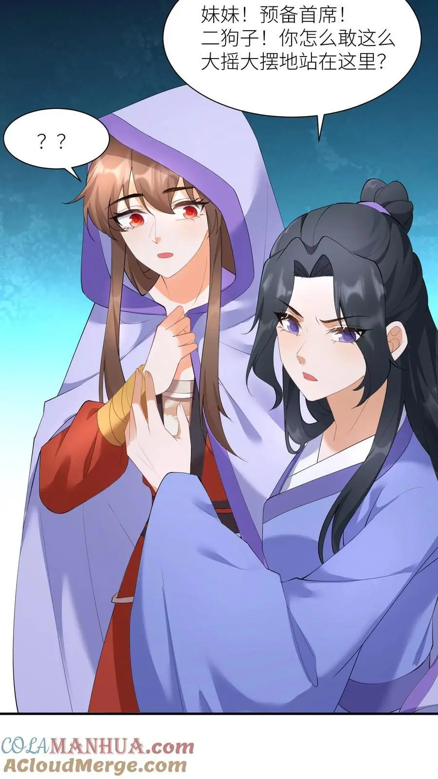 第390话 睡睡，等我！ 第15页