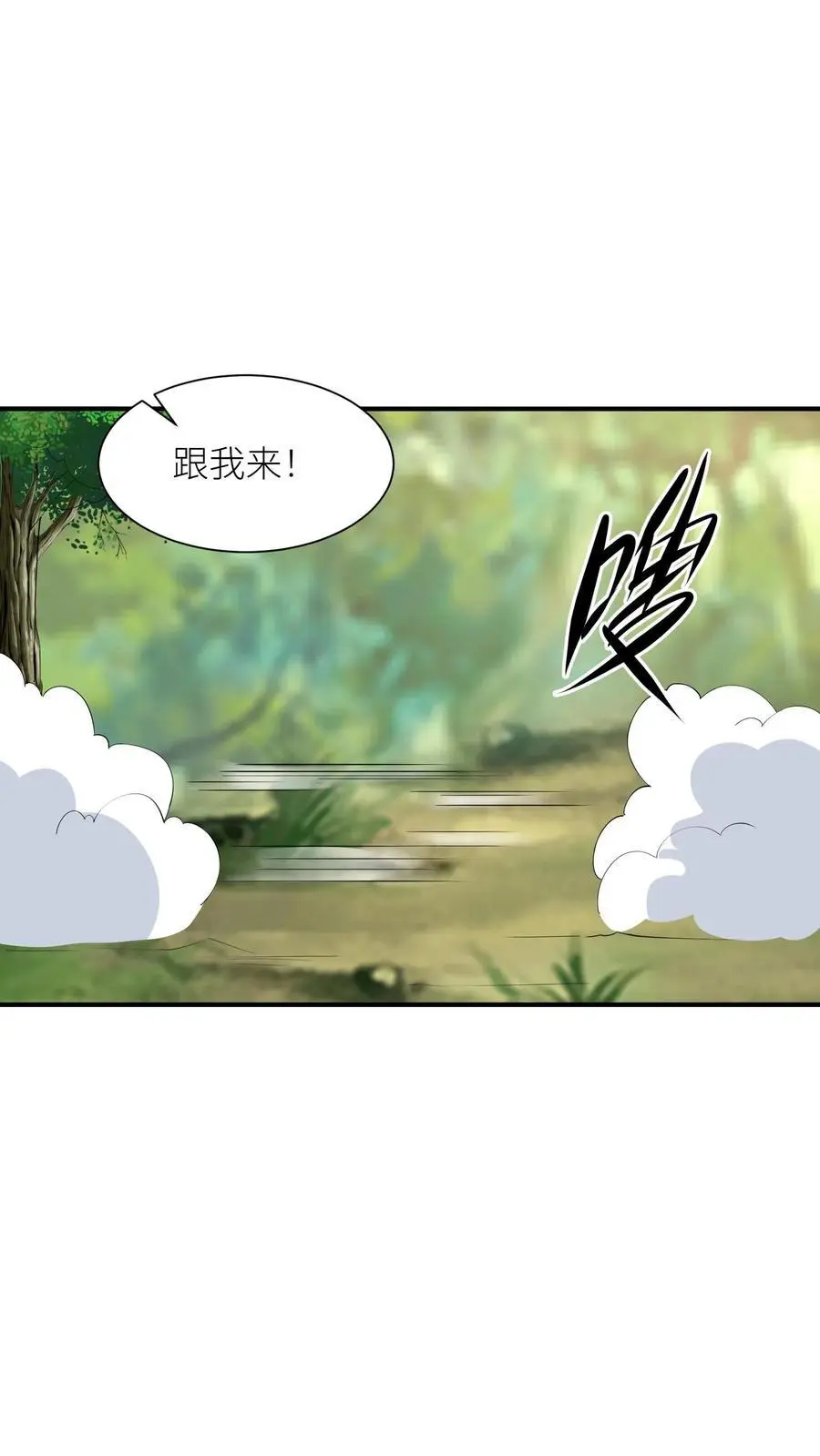 第390话 睡睡，等我！ 第16页