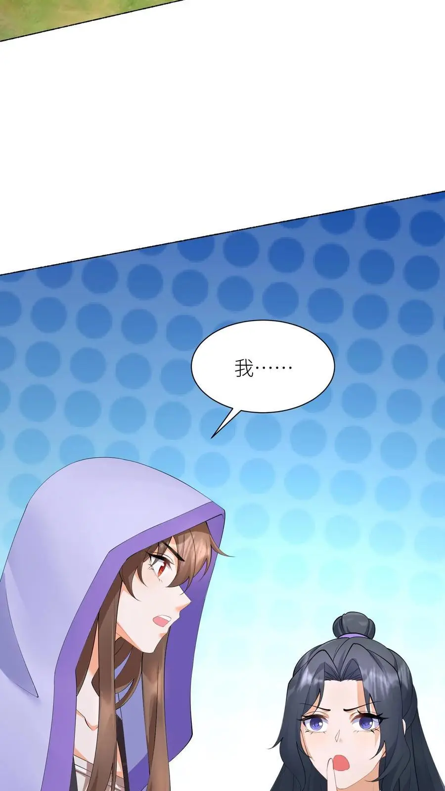 第390话 睡睡，等我！ 第18页