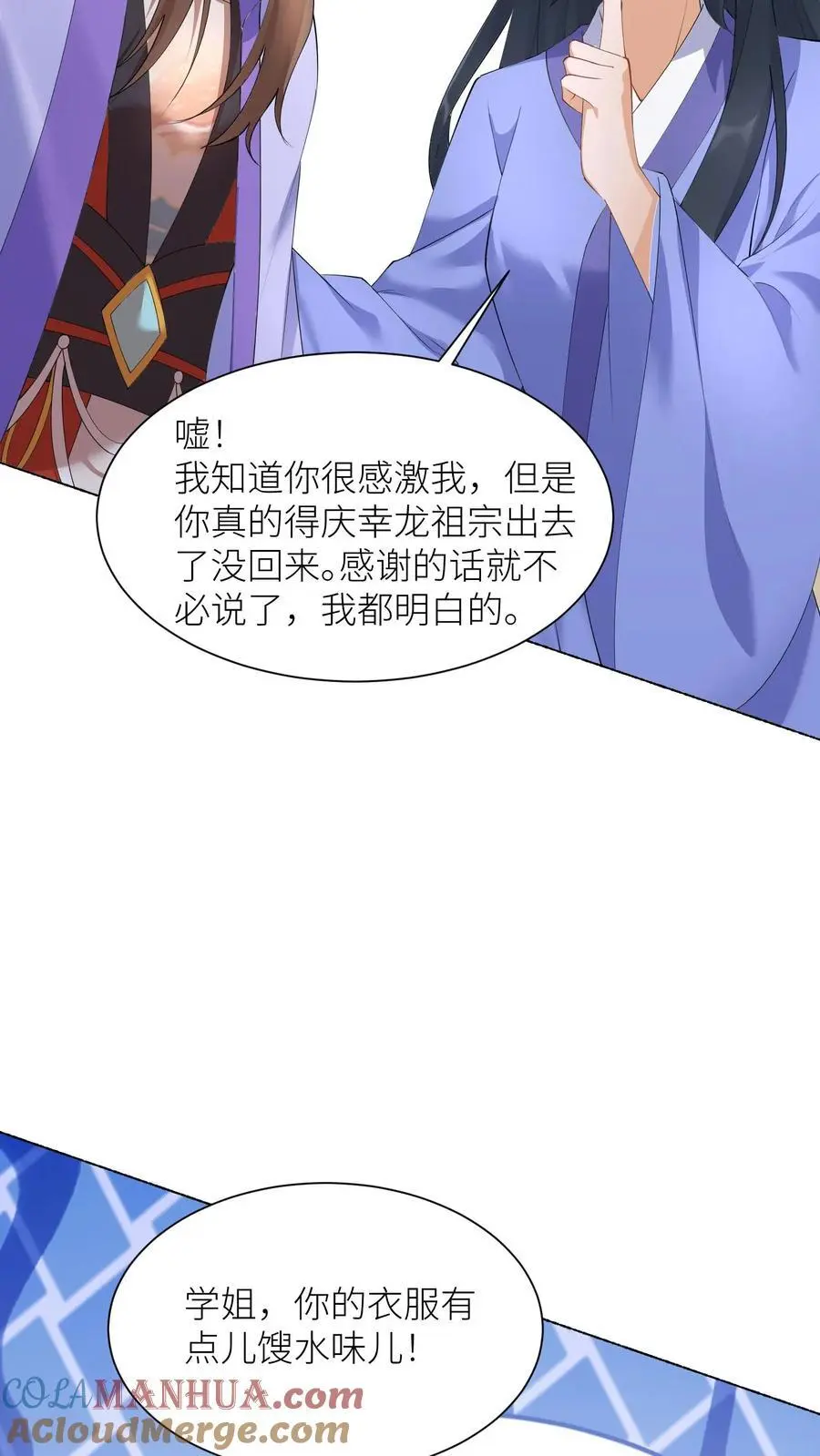 第390话 睡睡，等我！ 第19页