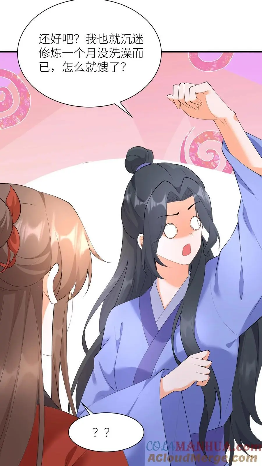 第390话 睡睡，等我！ 第21页