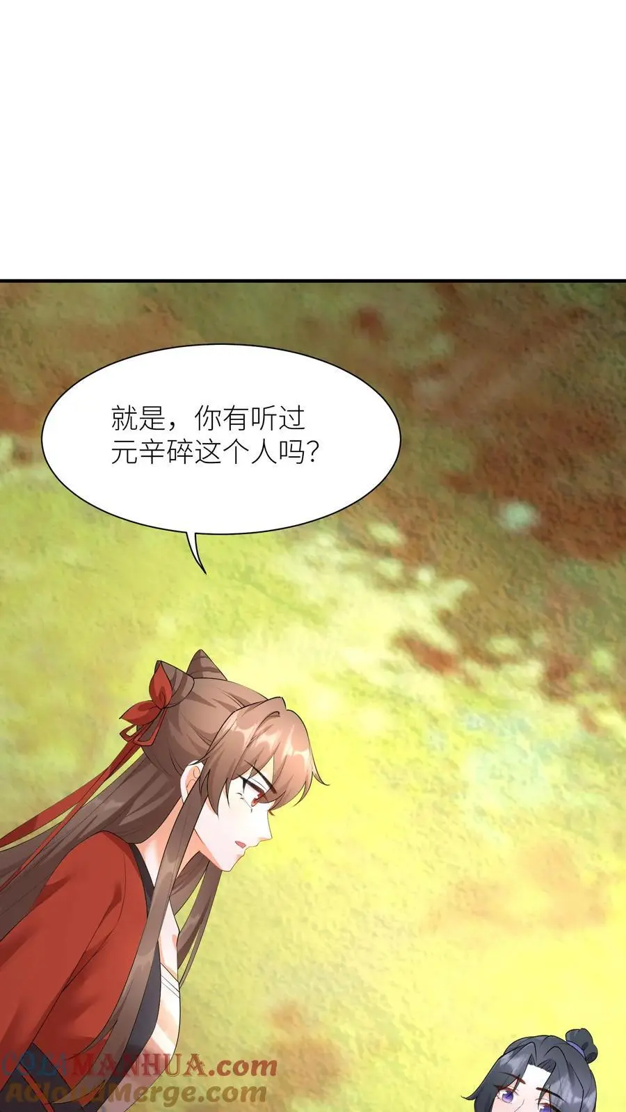 第390话 睡睡，等我！ 第25页