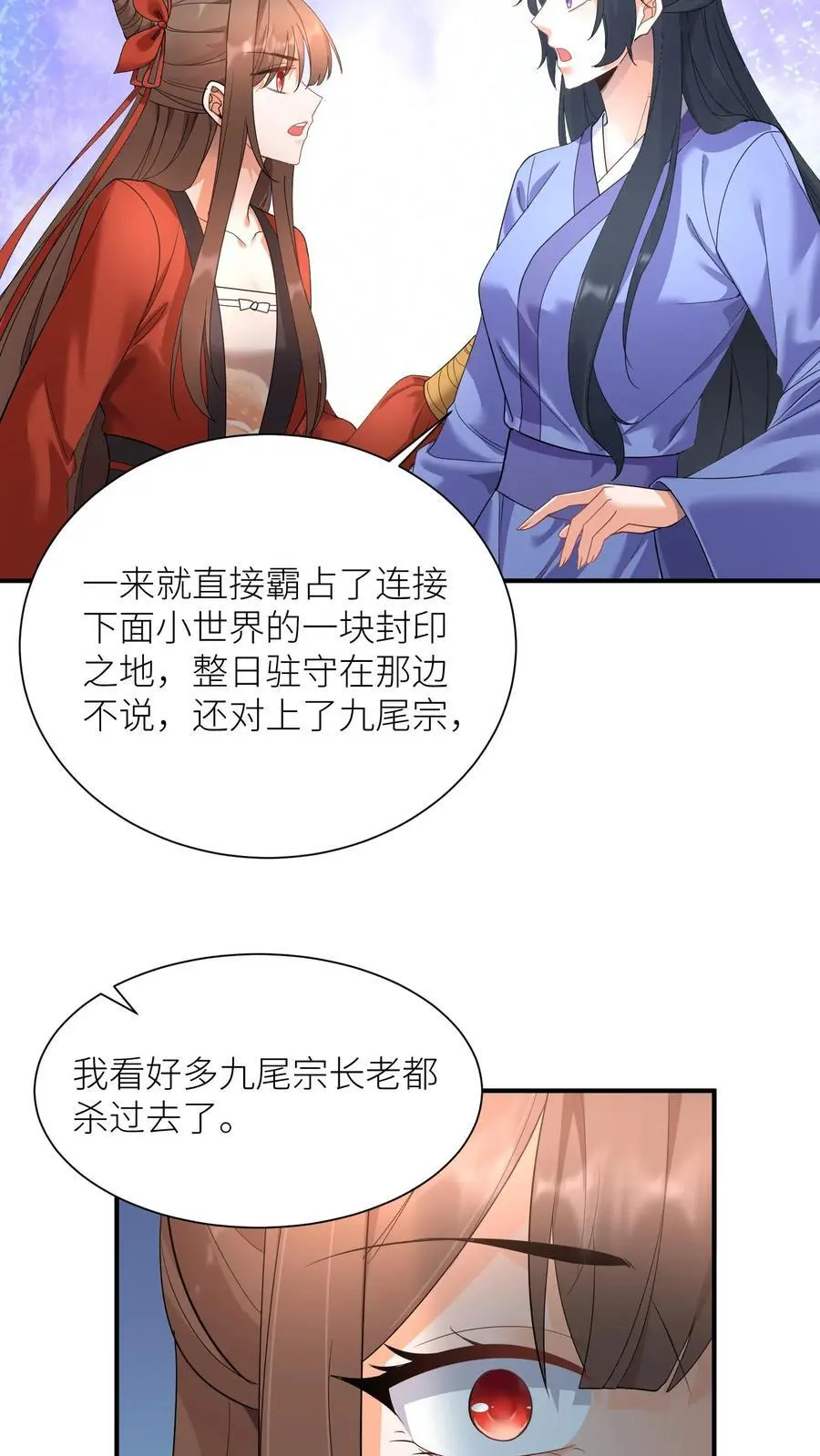第390话 睡睡，等我！ 第28页