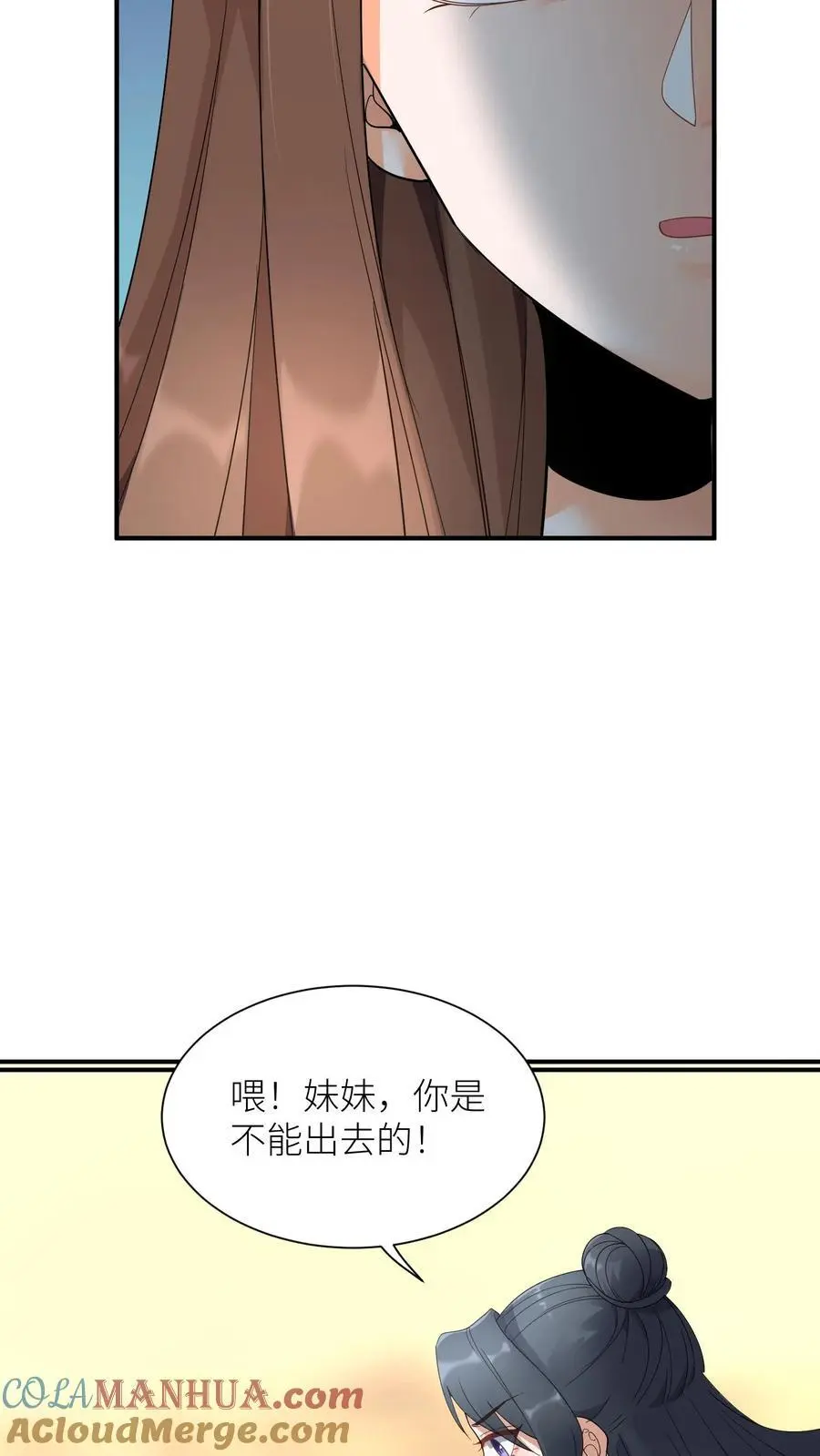 第390话 睡睡，等我！ 第29页