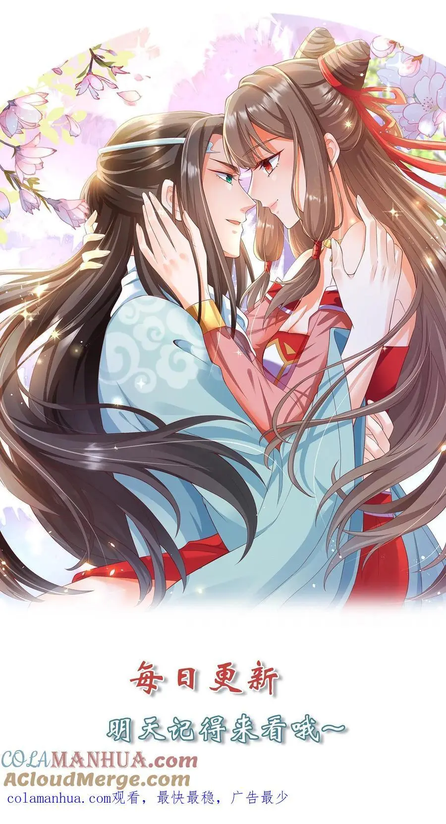 第390话 睡睡，等我！ 第35页