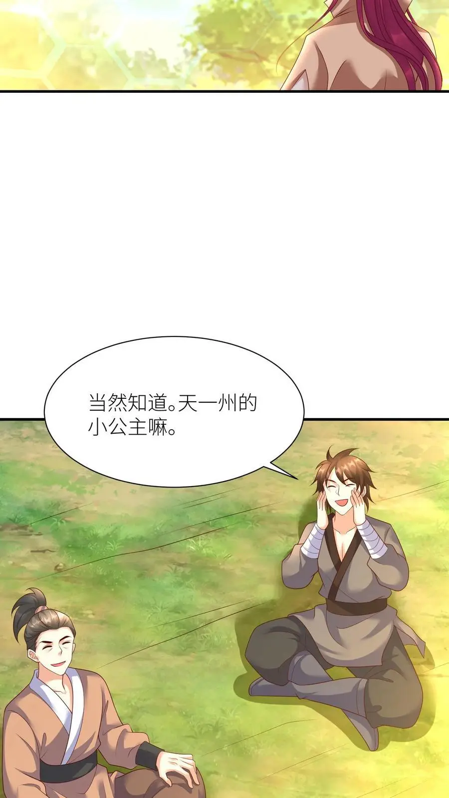第389话 献族的伤痛 第4页