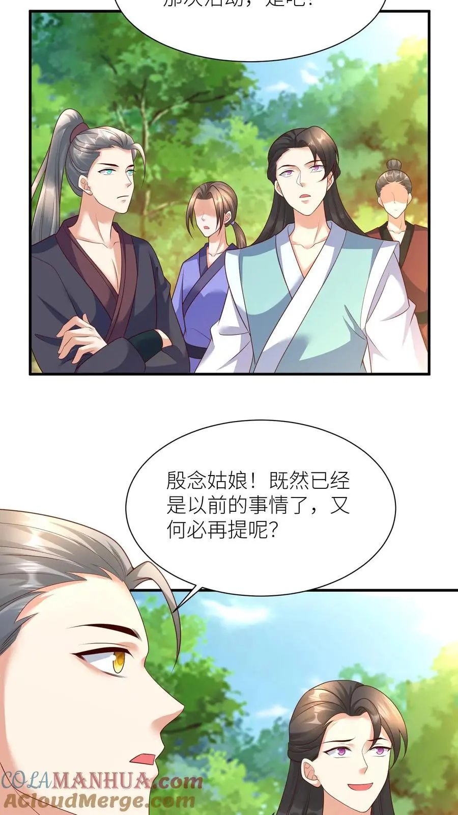 第389话 献族的伤痛 第7页