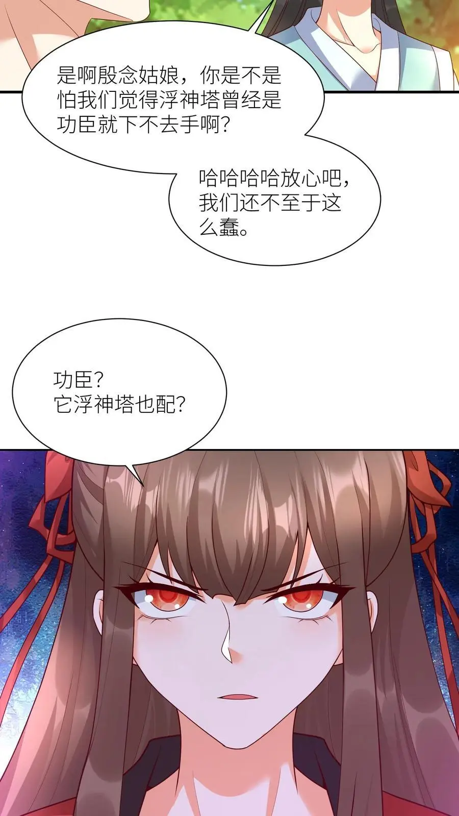 第389话 献族的伤痛 第8页