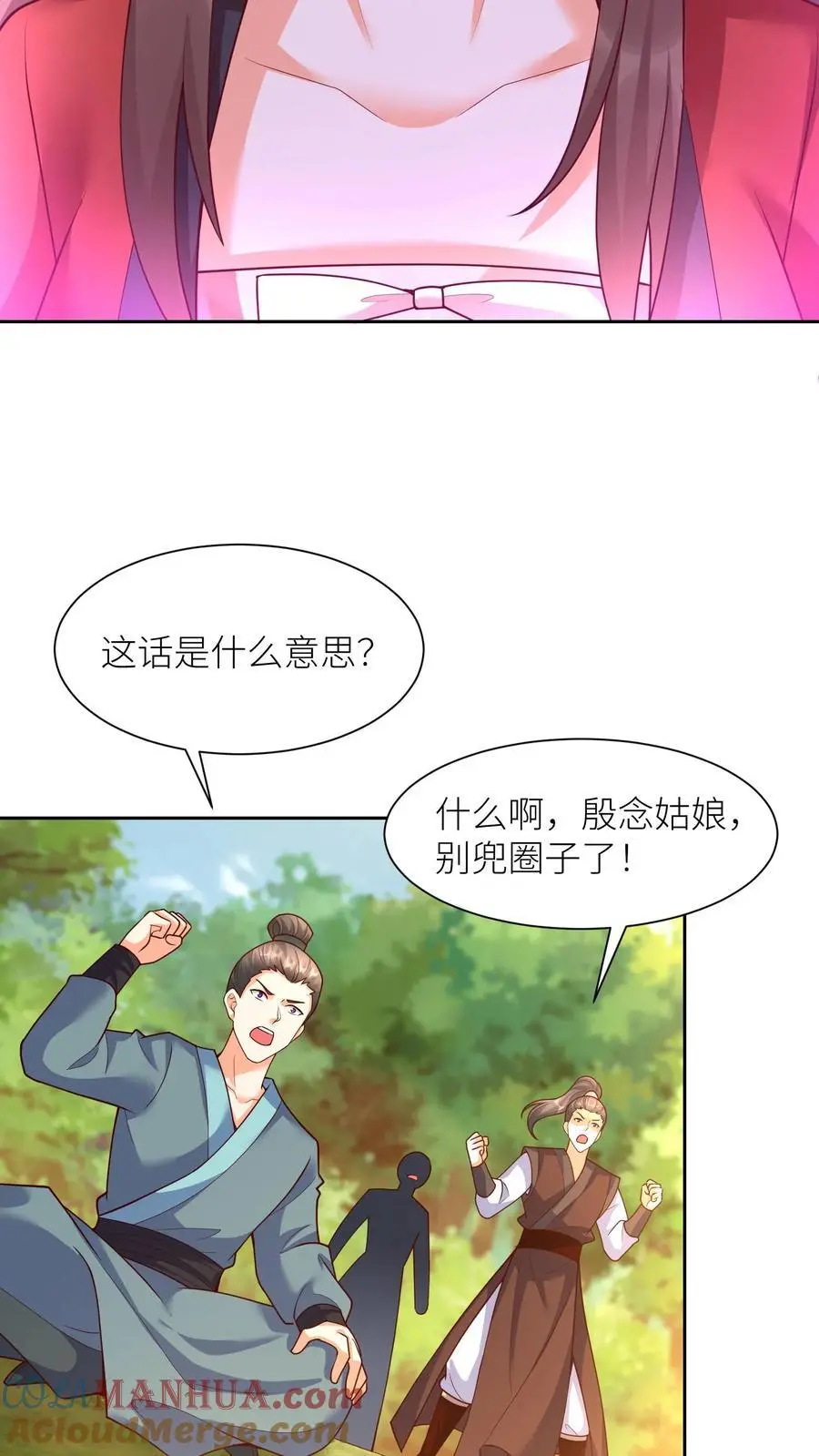 第389话 献族的伤痛 第9页