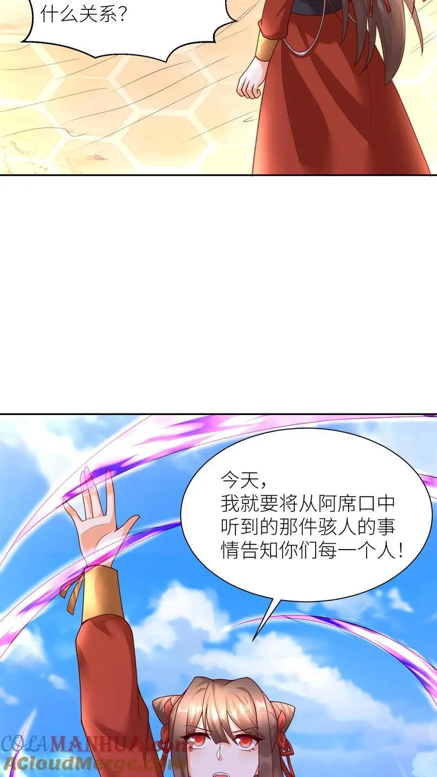 第389话 献族的伤痛 第11页