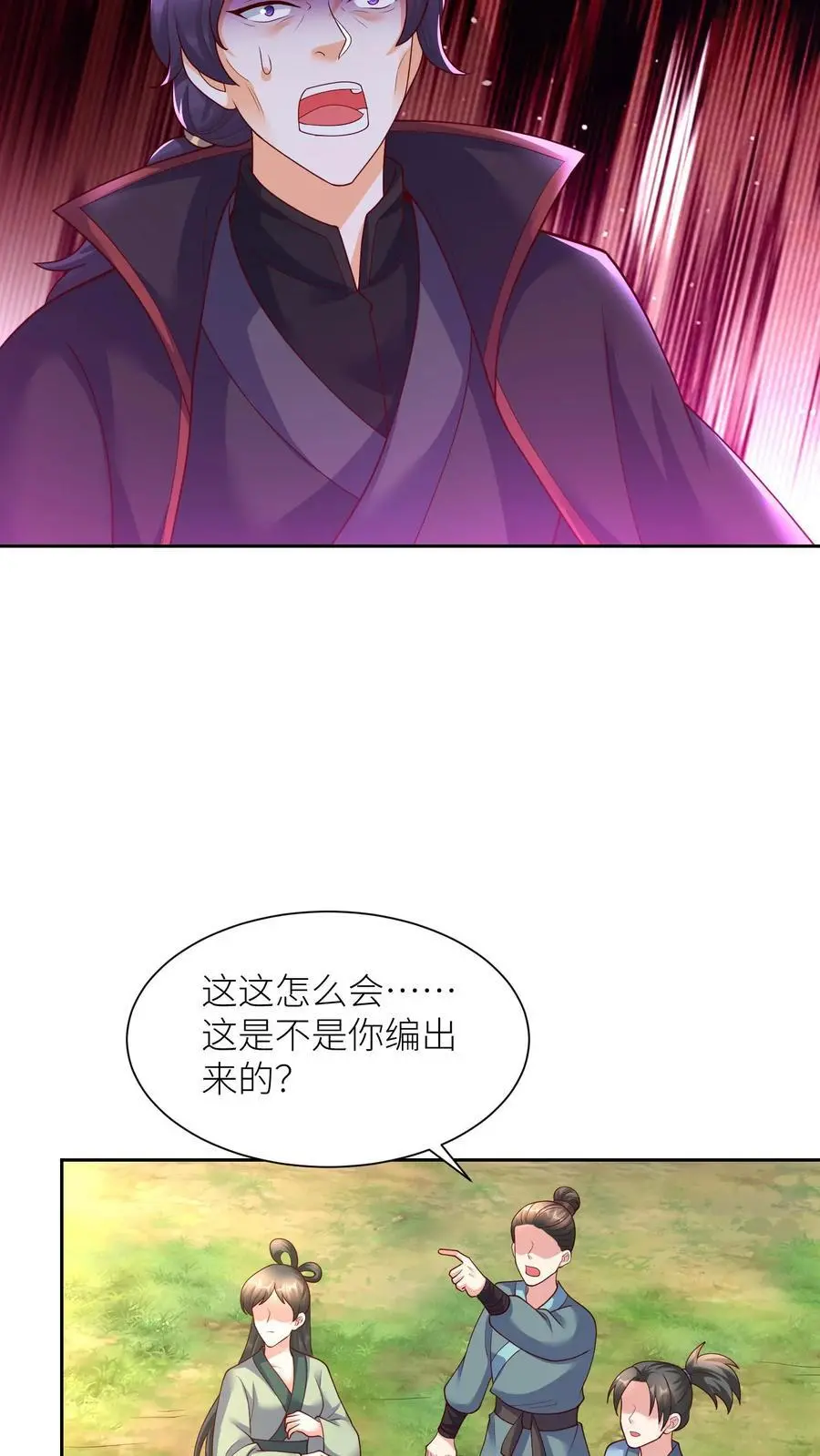 第389话 献族的伤痛 第14页