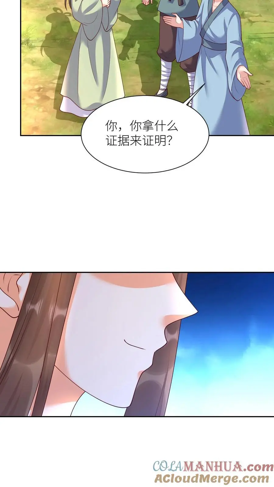 第389话 献族的伤痛 第15页