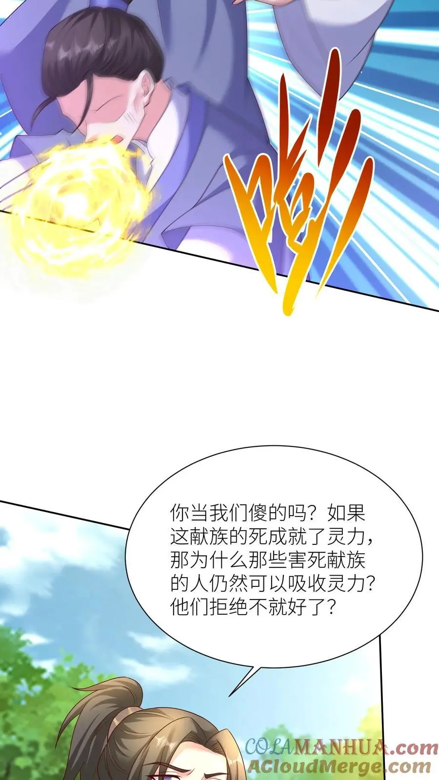 第389话 献族的伤痛 第19页