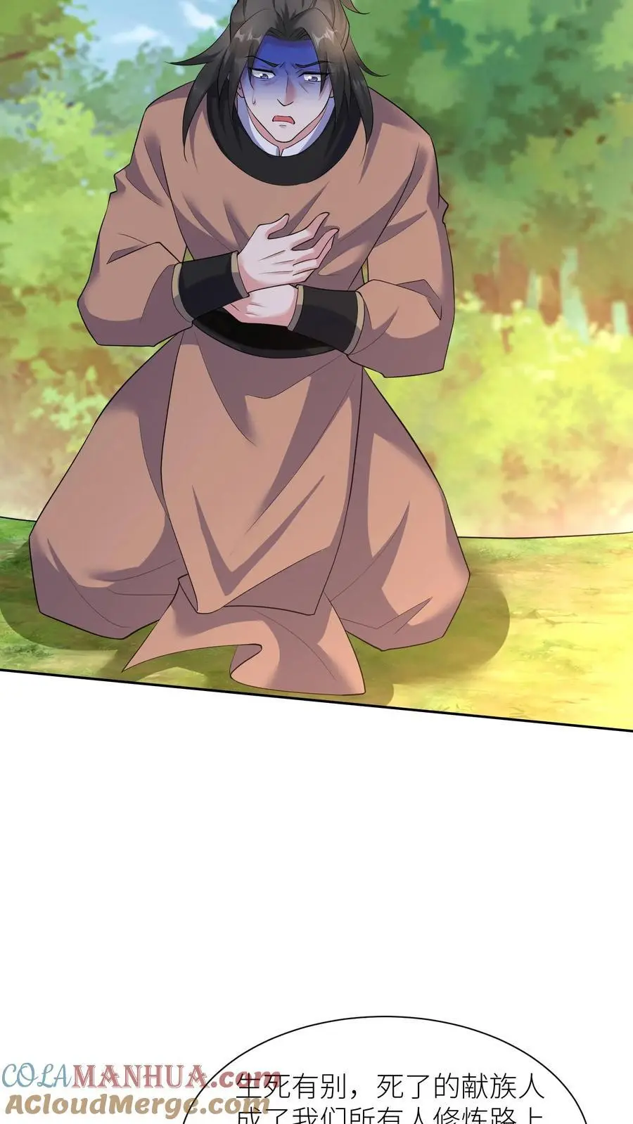 第389话 献族的伤痛 第23页