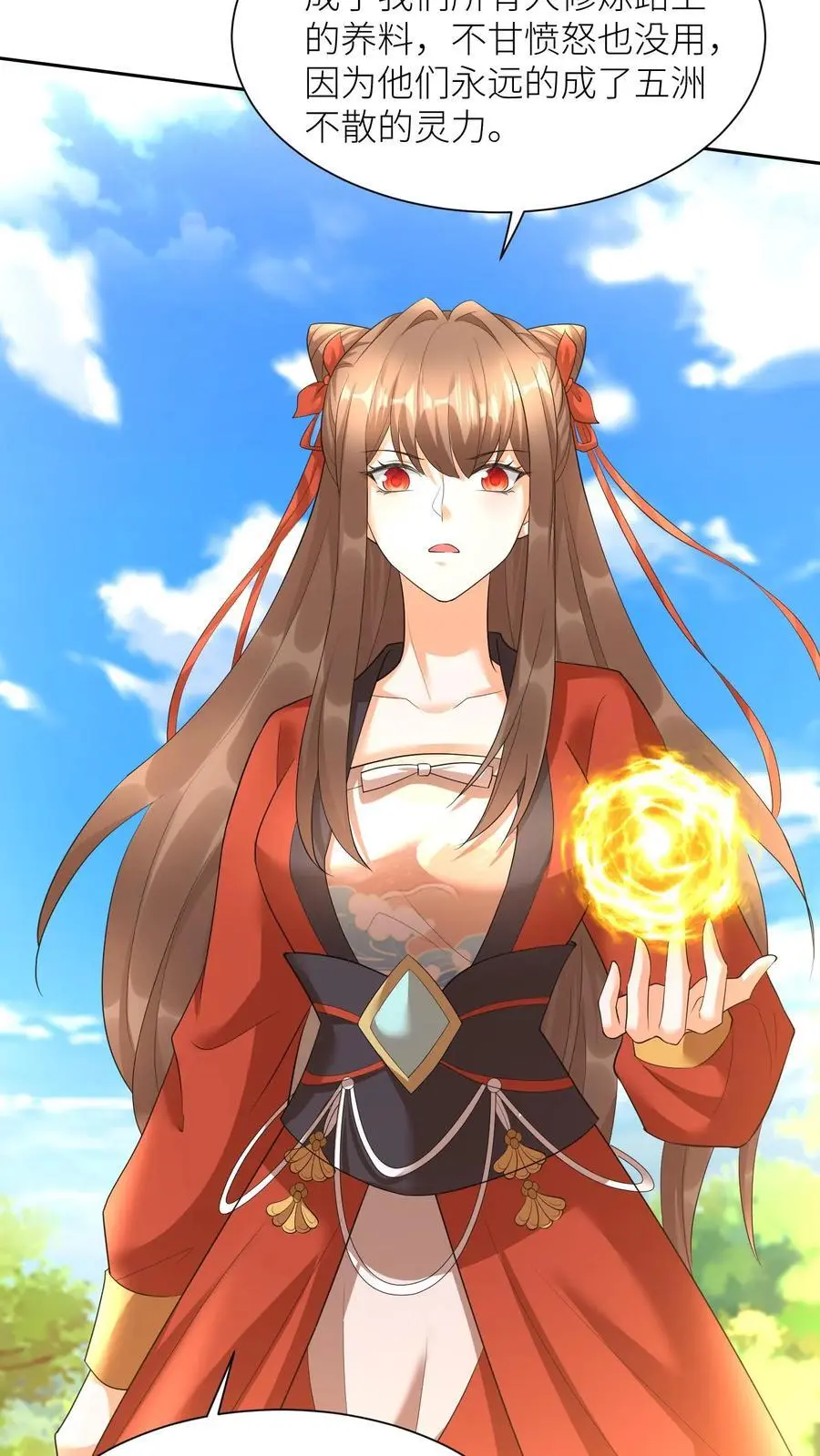 第389话 献族的伤痛 第24页