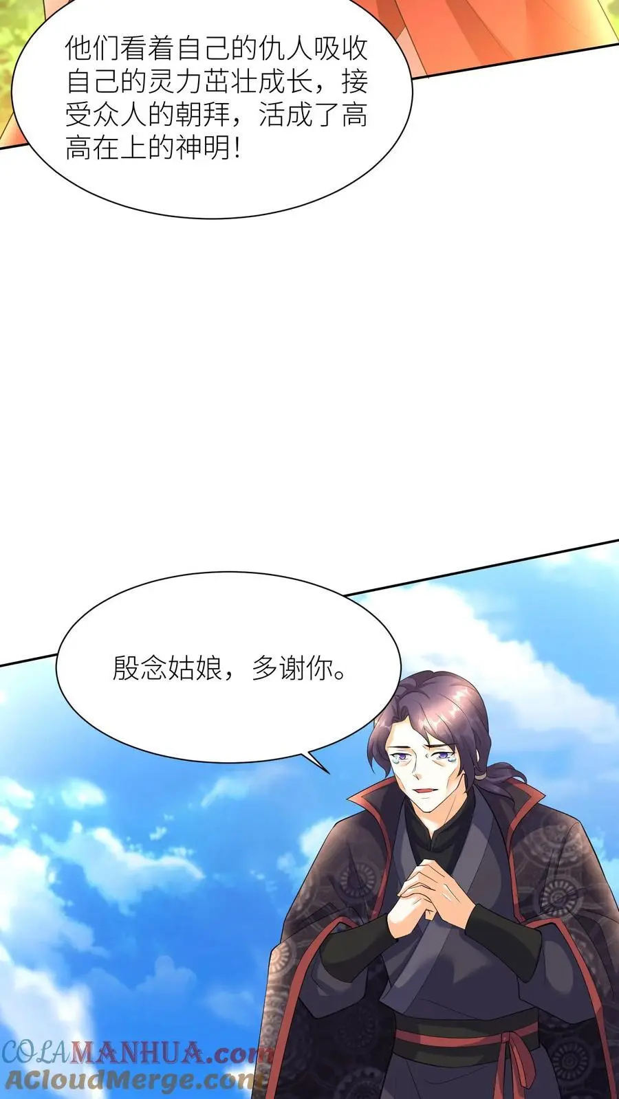 第389话 献族的伤痛 第25页