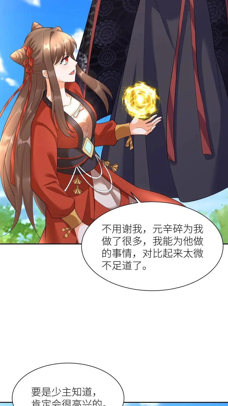 第389话 献族的伤痛 第26页