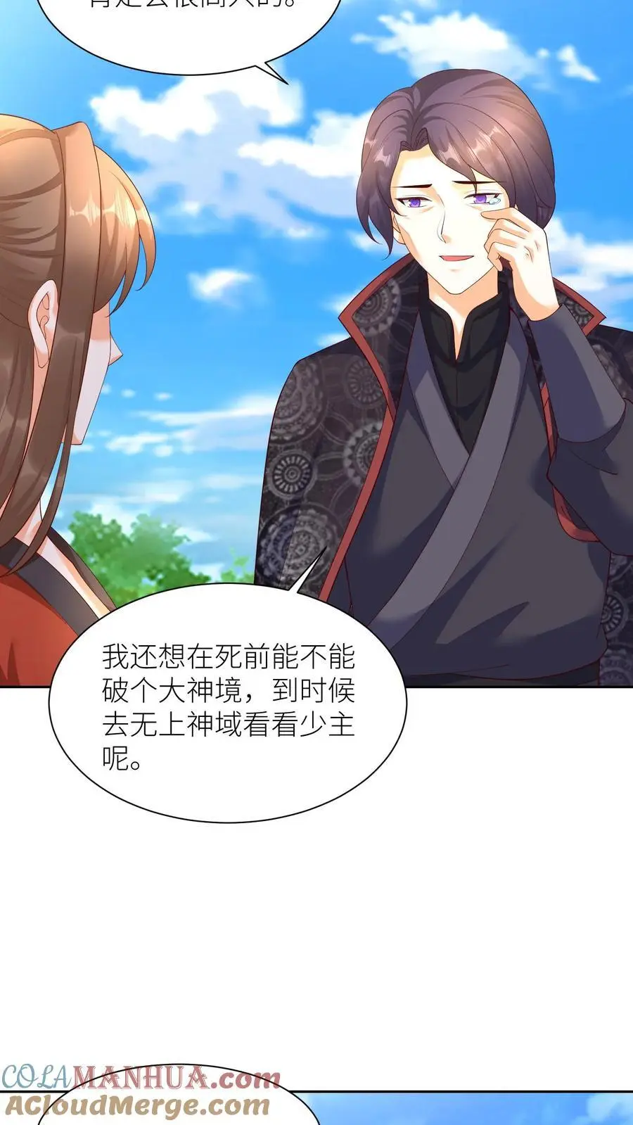 第389话 献族的伤痛 第27页