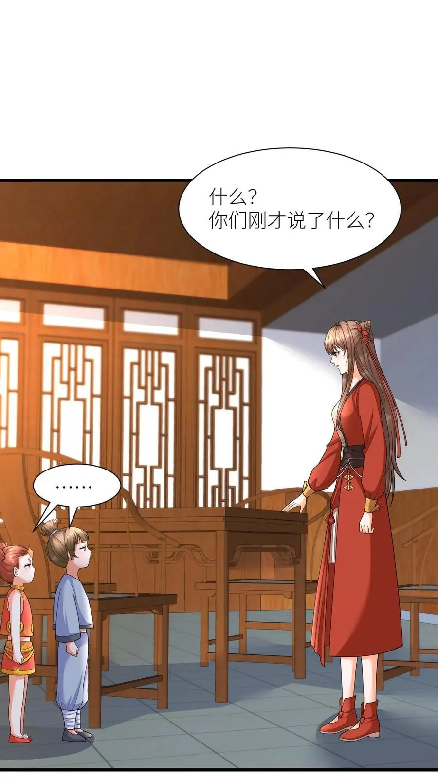 第388话 去无上神域 第2页
