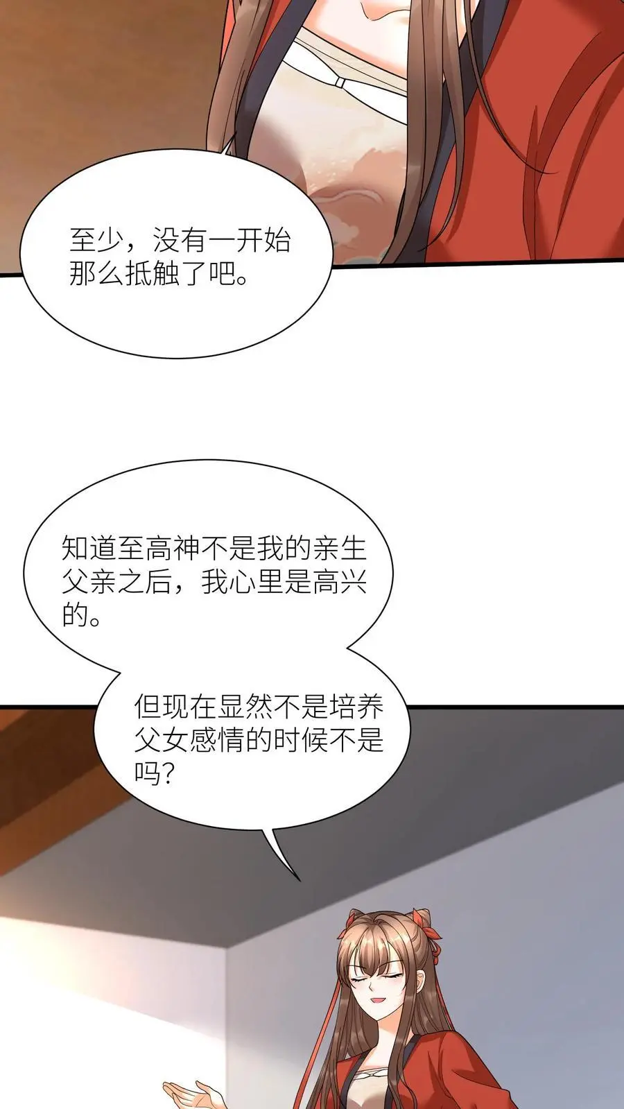 第388话 去无上神域 第6页