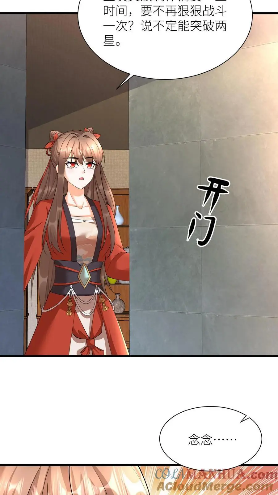 第388话 去无上神域 第15页