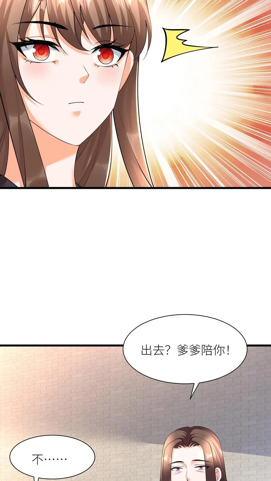 第388话 去无上神域 第16页