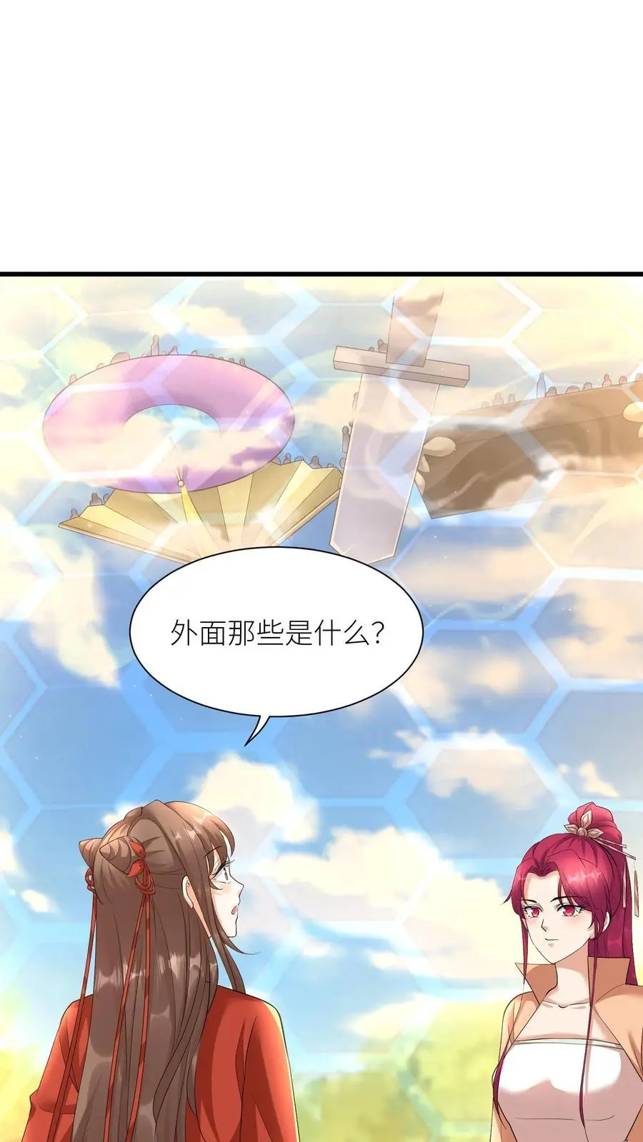 第388话 去无上神域 第22页