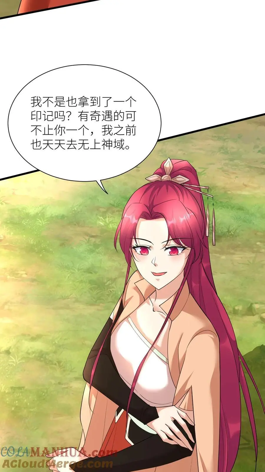 第388话 去无上神域 第25页