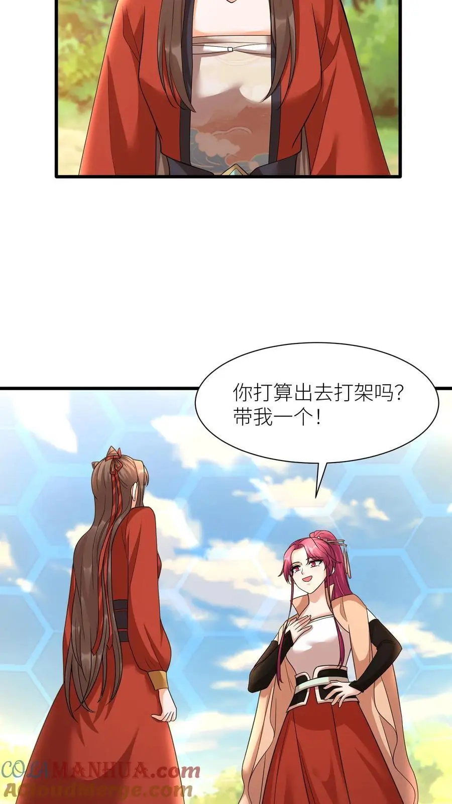 第388话 去无上神域 第27页