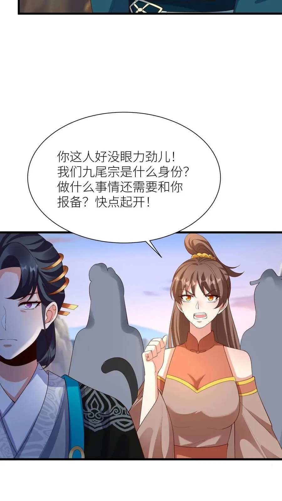 第387话 我的念念，我来护着！ 第4页