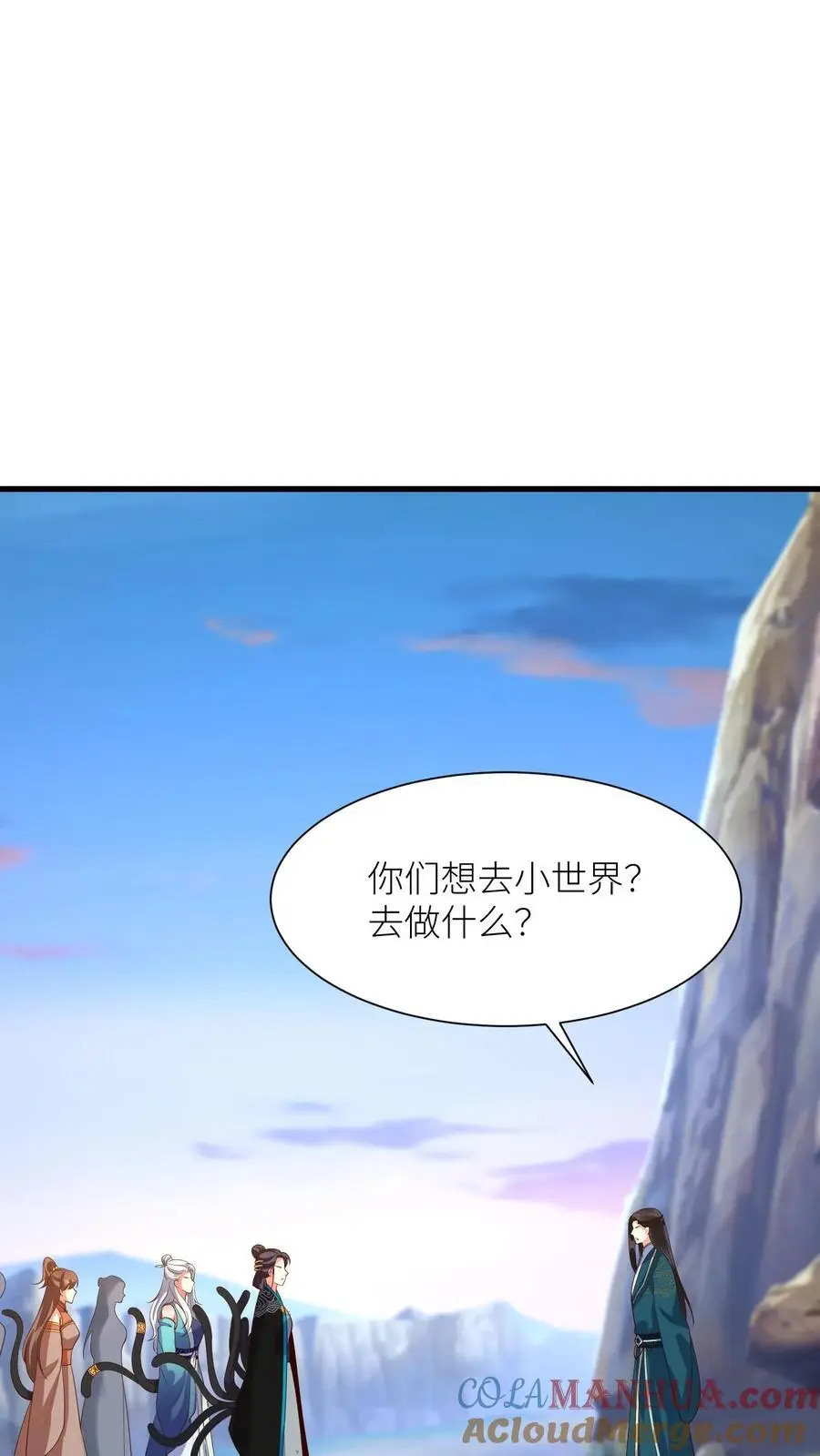 第387话 我的念念，我来护着！ 第5页