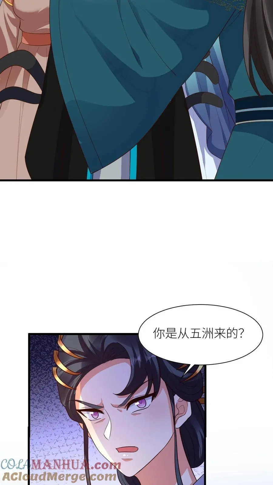 第387话 我的念念，我来护着！ 第7页
