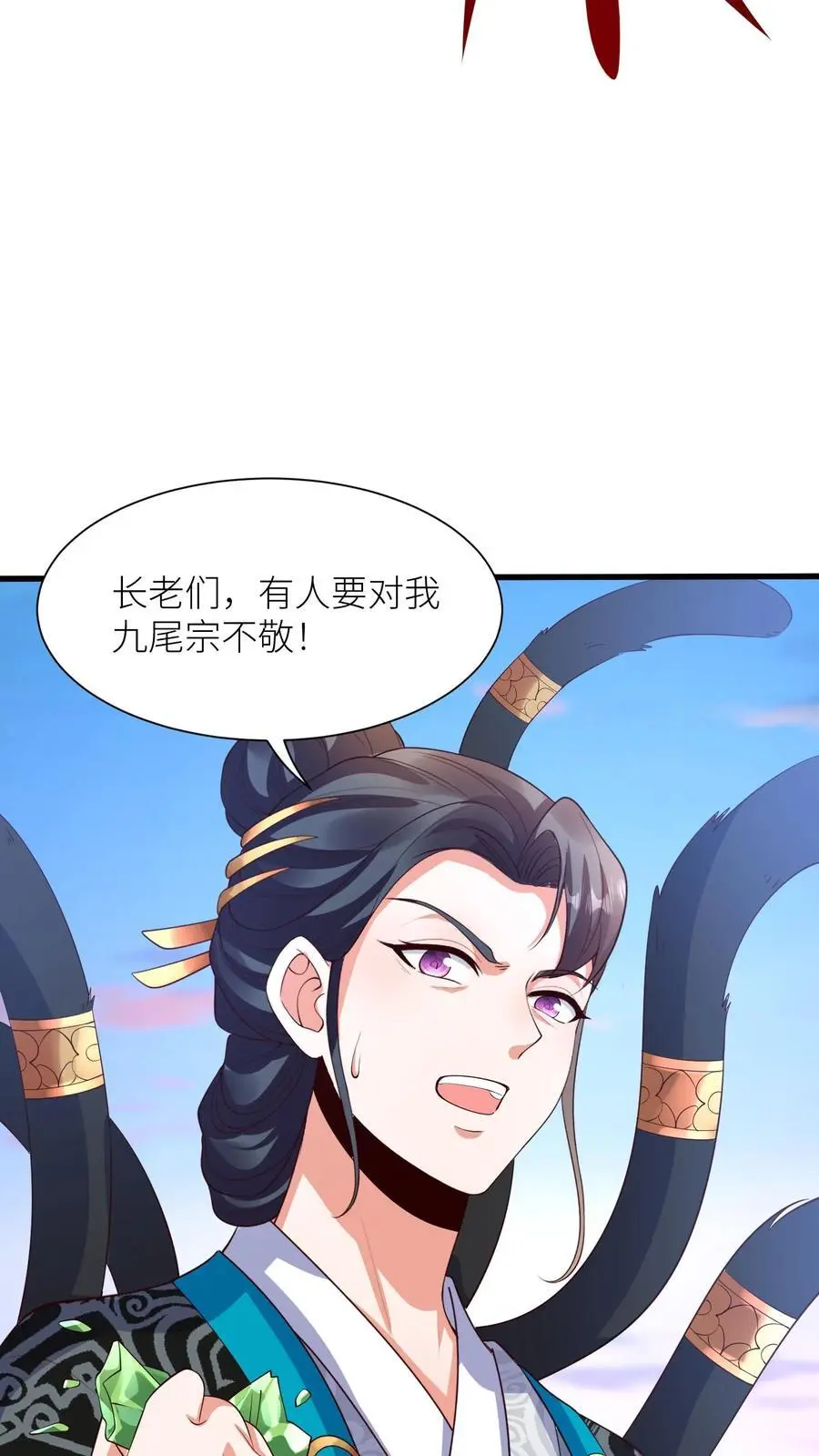 第387话 我的念念，我来护着！ 第18页