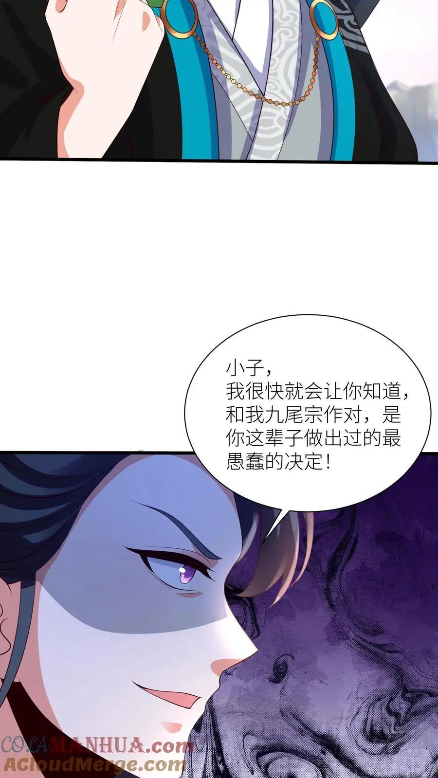 第387话 我的念念，我来护着！ 第19页