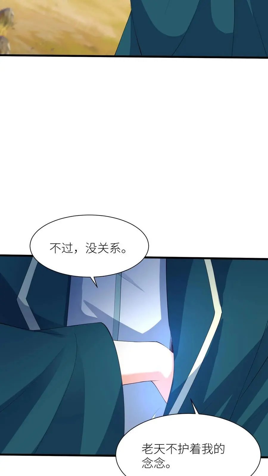 第387话 我的念念，我来护着！ 第22页