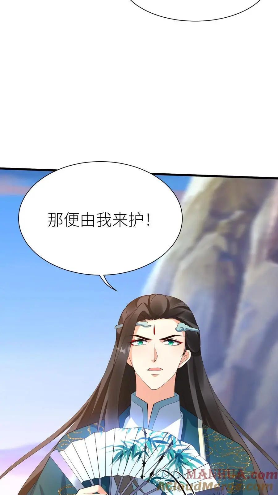 第387话 我的念念，我来护着！ 第23页