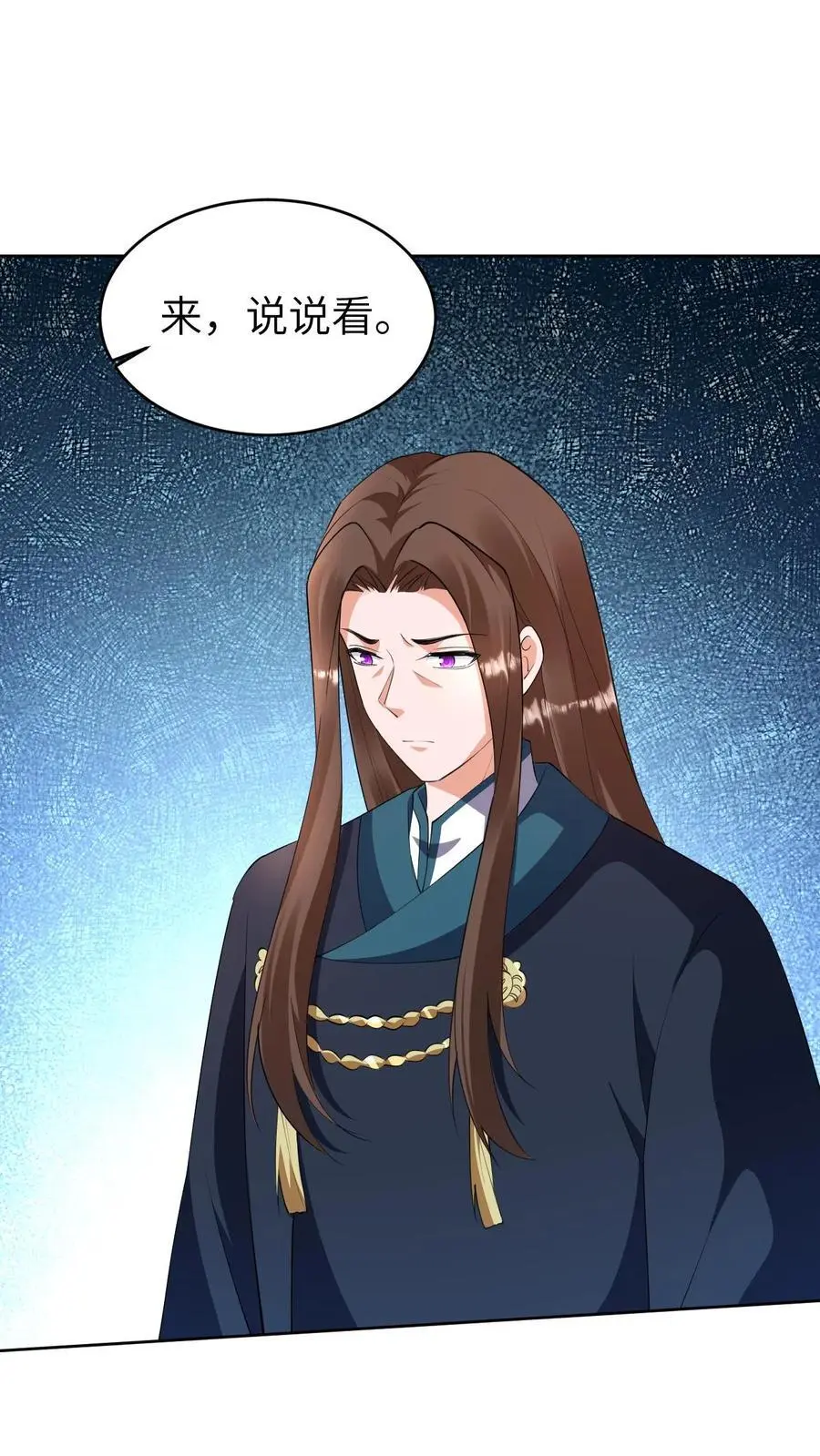 第386话 往事 第2页
